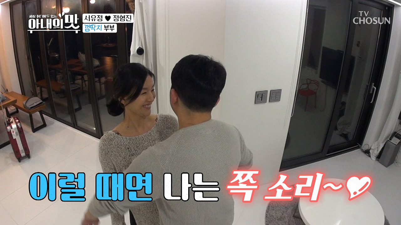 스킨십 5분 대기조? 항상 나는 쪽 소리~♡ 껌딱지 부부