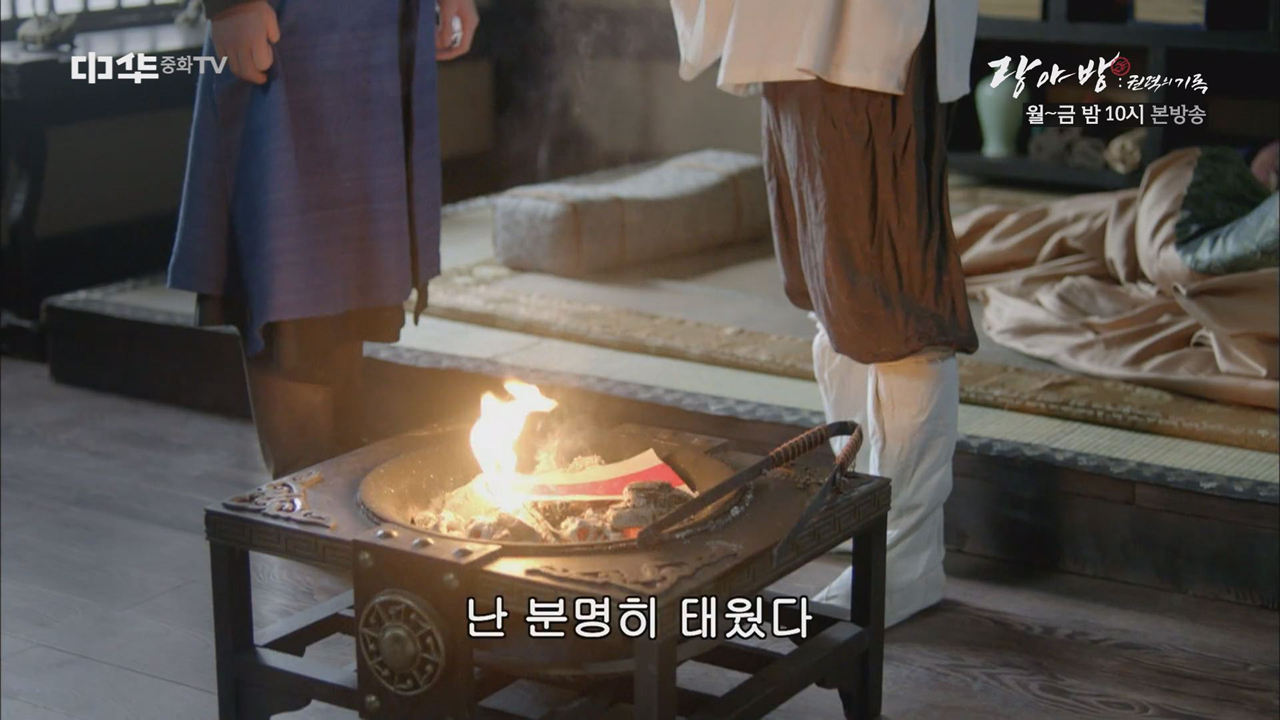 바보, 읽지도 말고 태우라고?