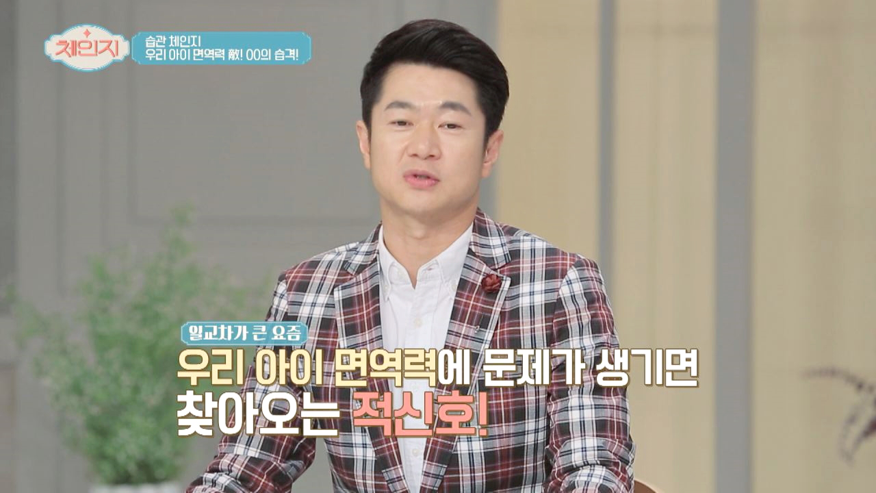 우리 아이 면역력에 문제가 오면 찾아오는 ♨적신호♨