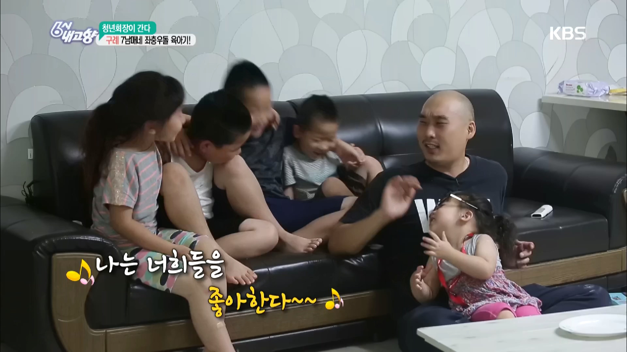 구례 7남매네, 좌충우돌 육아기! - 전남 구례 2 - kakaoTV 구례 7남매네, 좌충우돌 육아기! - 전남 구례 2