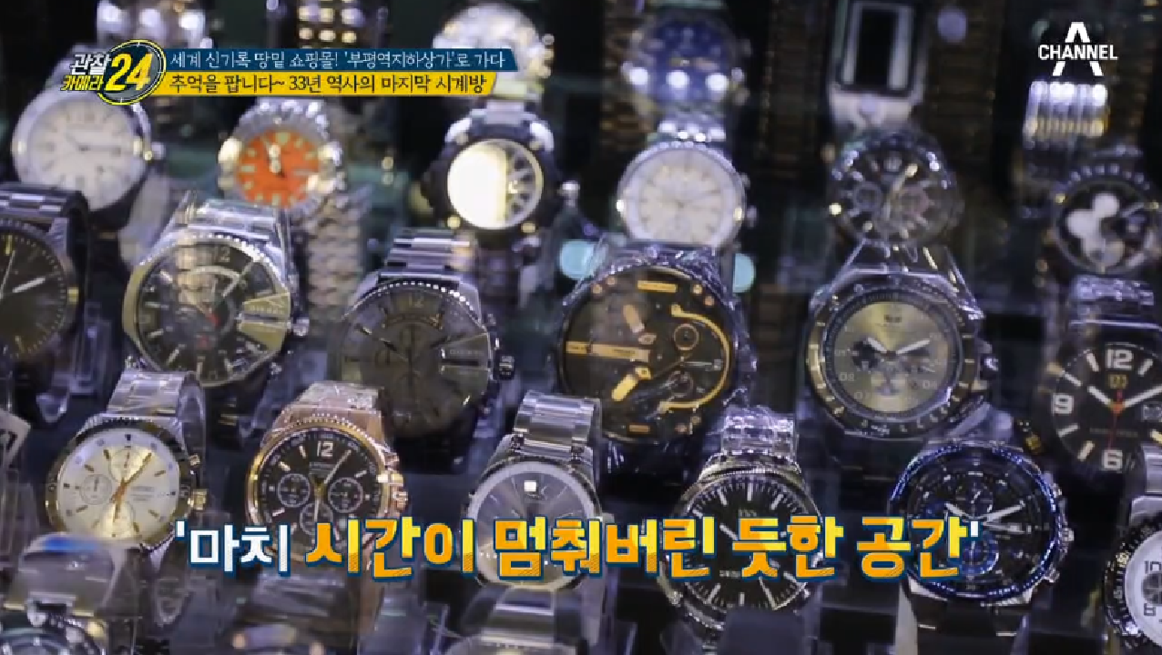 ＊사장님의 시계는 거꾸로 간다＊ 추억을 팝니다~33년 역사의 마지막 시계...