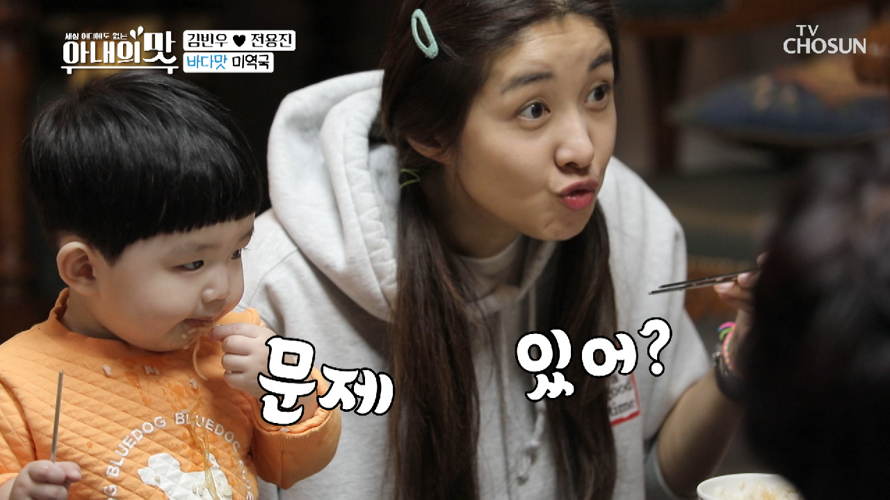 ❝맛있어?❞ 헛웃음..ㅋㅋㅋ 짠맛충격 ◉ㅁ◉