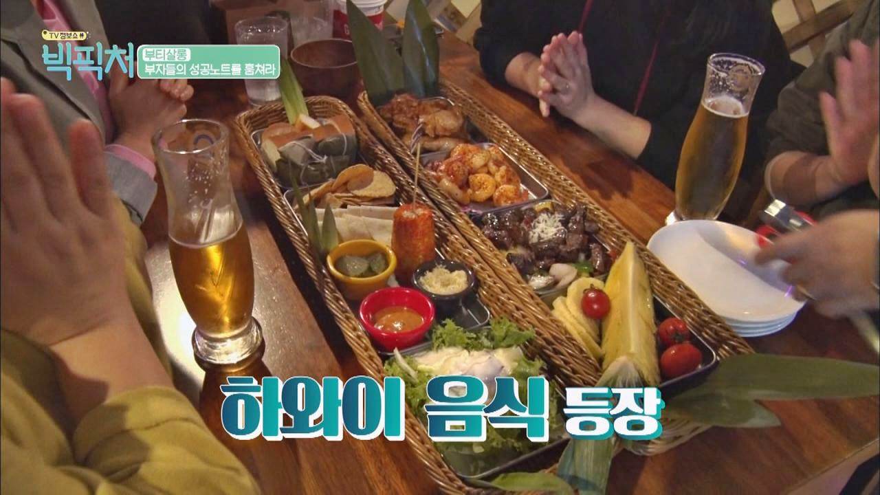 (취향저격) 하와이 분위기에 취하는 식당! 알로하~♡ - kakaoTV (취향저격) 하와이 분위기에 취하는 식당! 알로하~♡