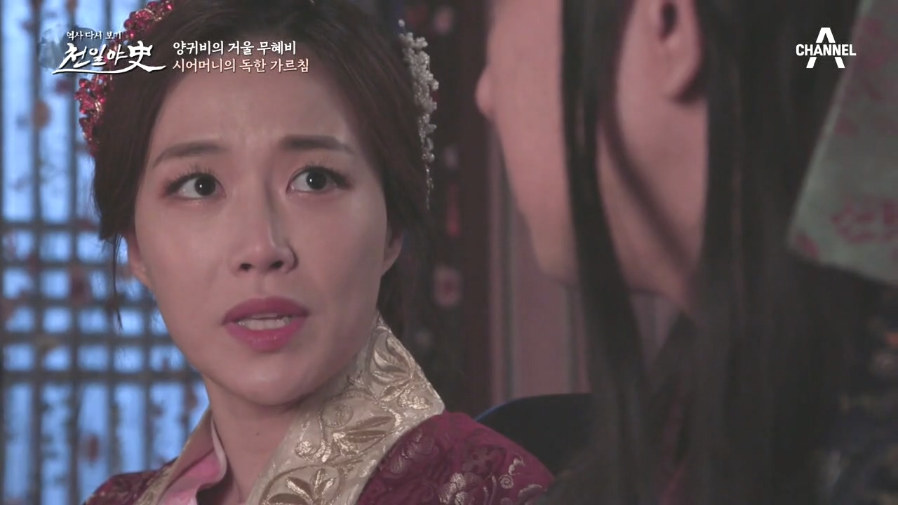 양귀비의 거울 무혜비, 야심을 품은 며느리와 시어머니