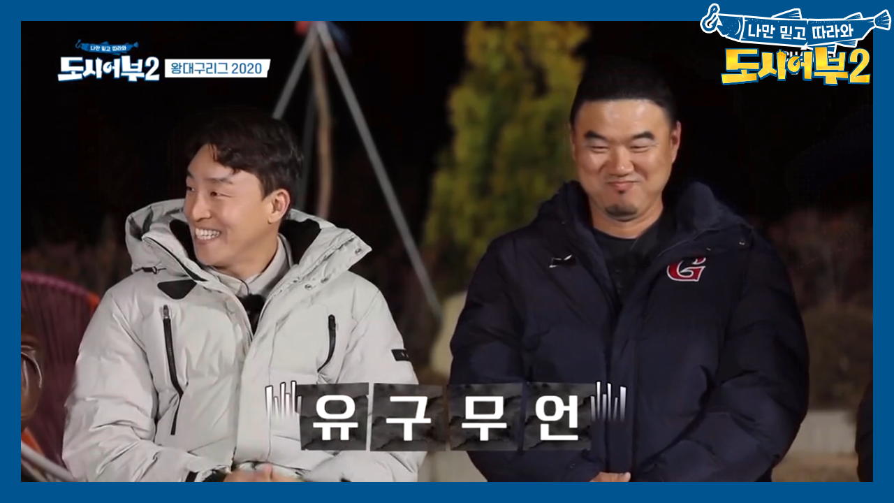 ※초특급 게스트 출격 대기 중※ 갈매기가 도시어부에 떴다!