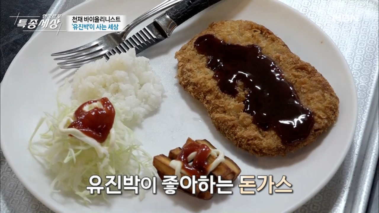 소박하셨던 유진박의 어머니 MBN 210513 방송 - kakaoTV 소박하셨던 유진박의 어머니 MBN 210513 방송