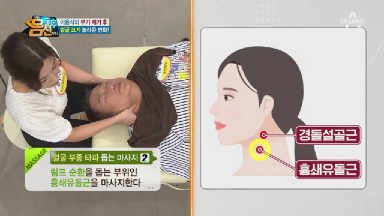 ★얼굴 부기 없애는 포인트★ 부종 멈춰-! 시원한 부종 타파 마사지♬