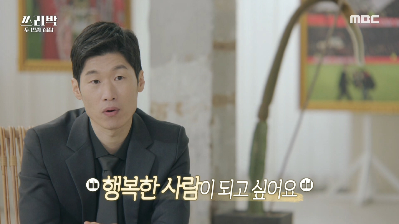 쓰리박은 아직도 꿈을 꾼다? 은퇴가 끝은 아니다!, MBC 210418 방송