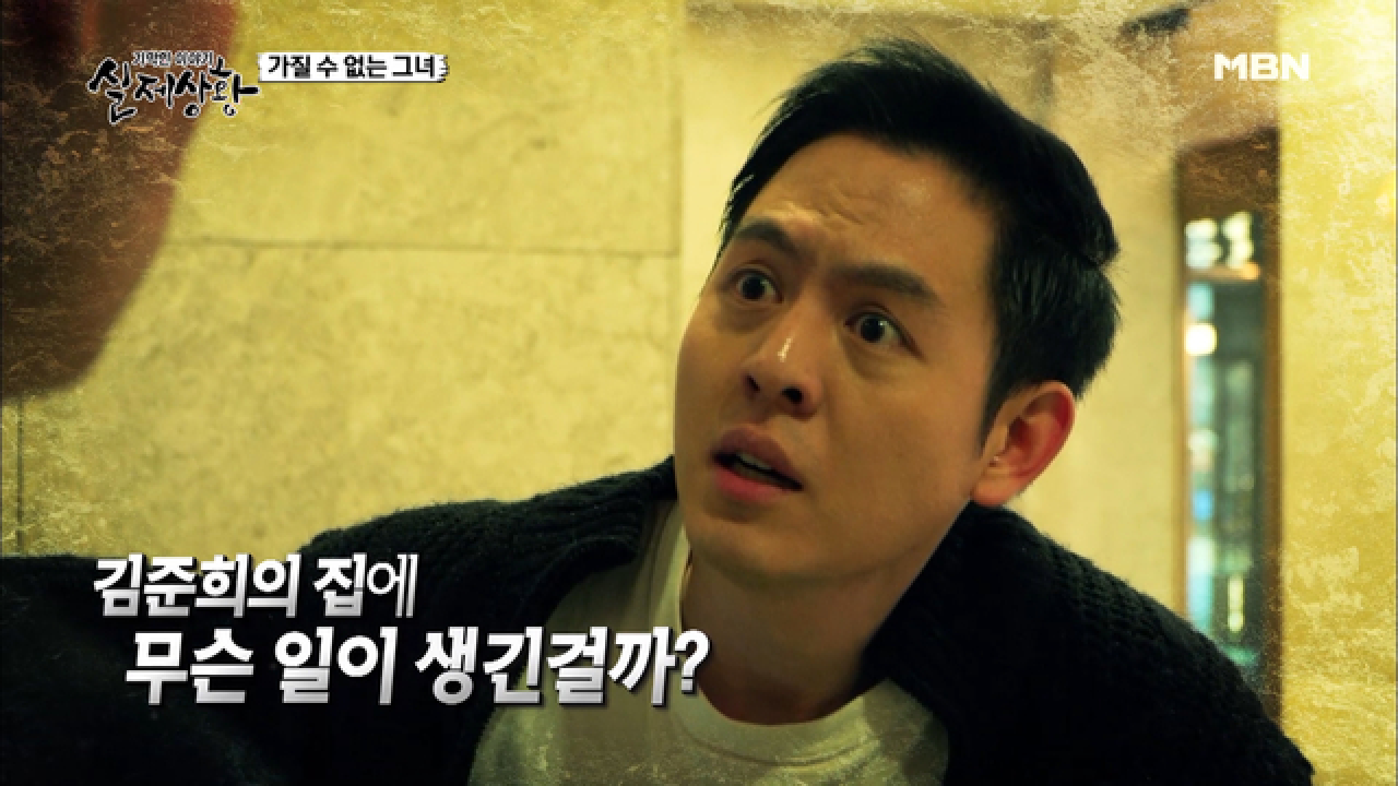 (실제영상 전격 공개!) 미모의 여인의 집을 몰래 드나드는 남자의 진짜 ...