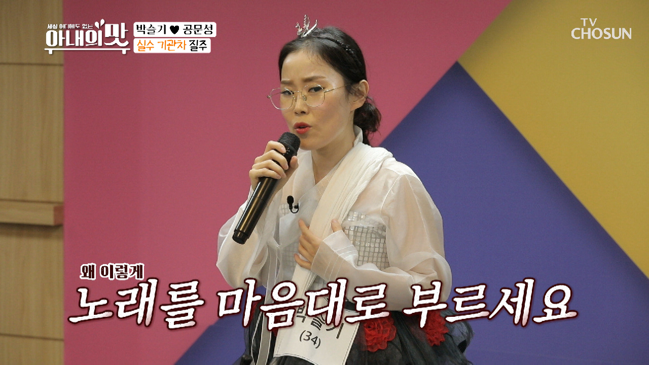 D-day!! 실수 연발? 미스트롯2 오디션 현장