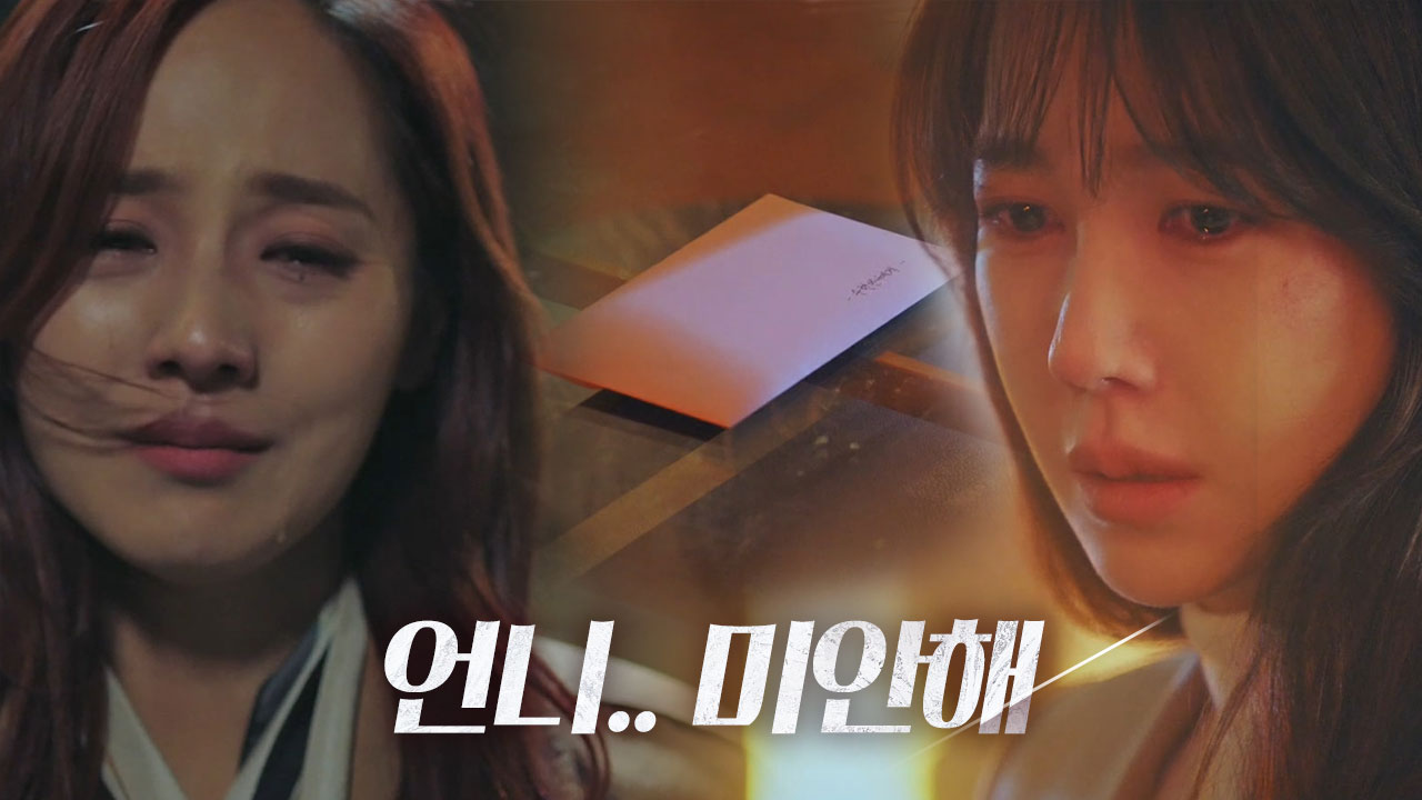 [충격 엔딩] 유진, 이지아에 지난 과오 속죄하며 극단적 선택!
