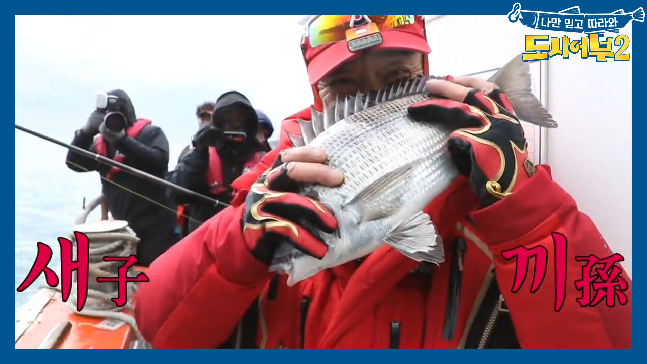 시작이 좋다~! 덕화 행님의 첫 감성돔 HIT♥ (ft. 39cm 감생이...