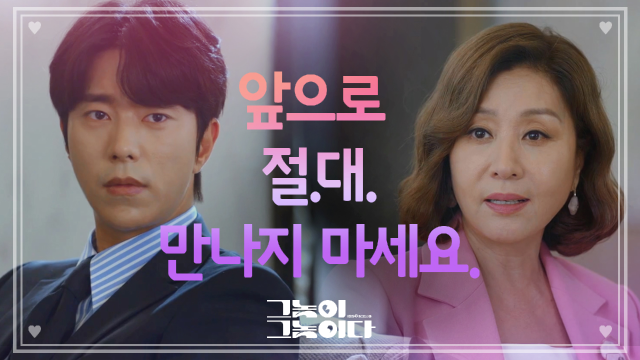 ※만남금지※ 최명길이 원하는 거래 조건은?