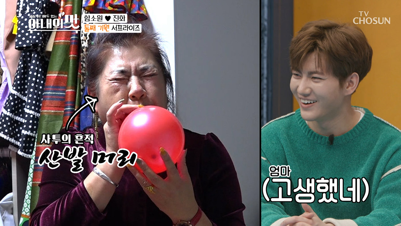 ☆서~프라이즈☆ RED 침실 이벤트 ‘둘째를 낳아줘~’