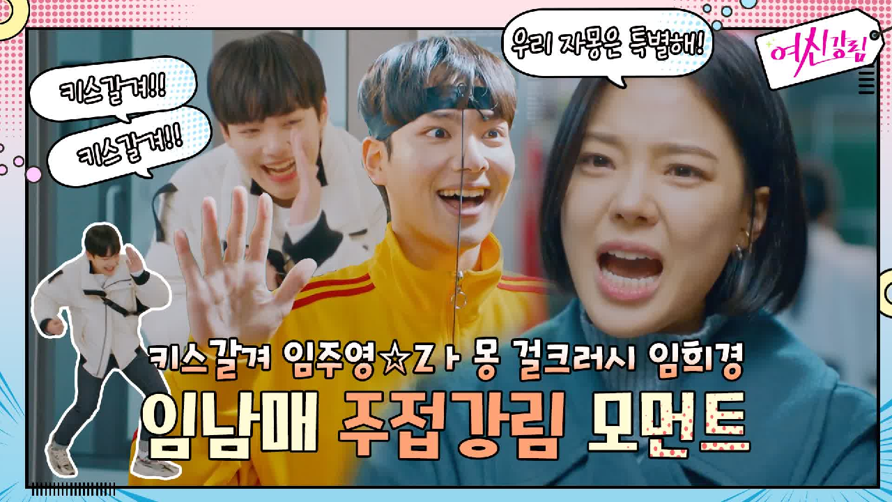 [주접강림] 키스갈겨 임주영☆Zㅏ몽 걸크러시 임희경 남매 주접 모음