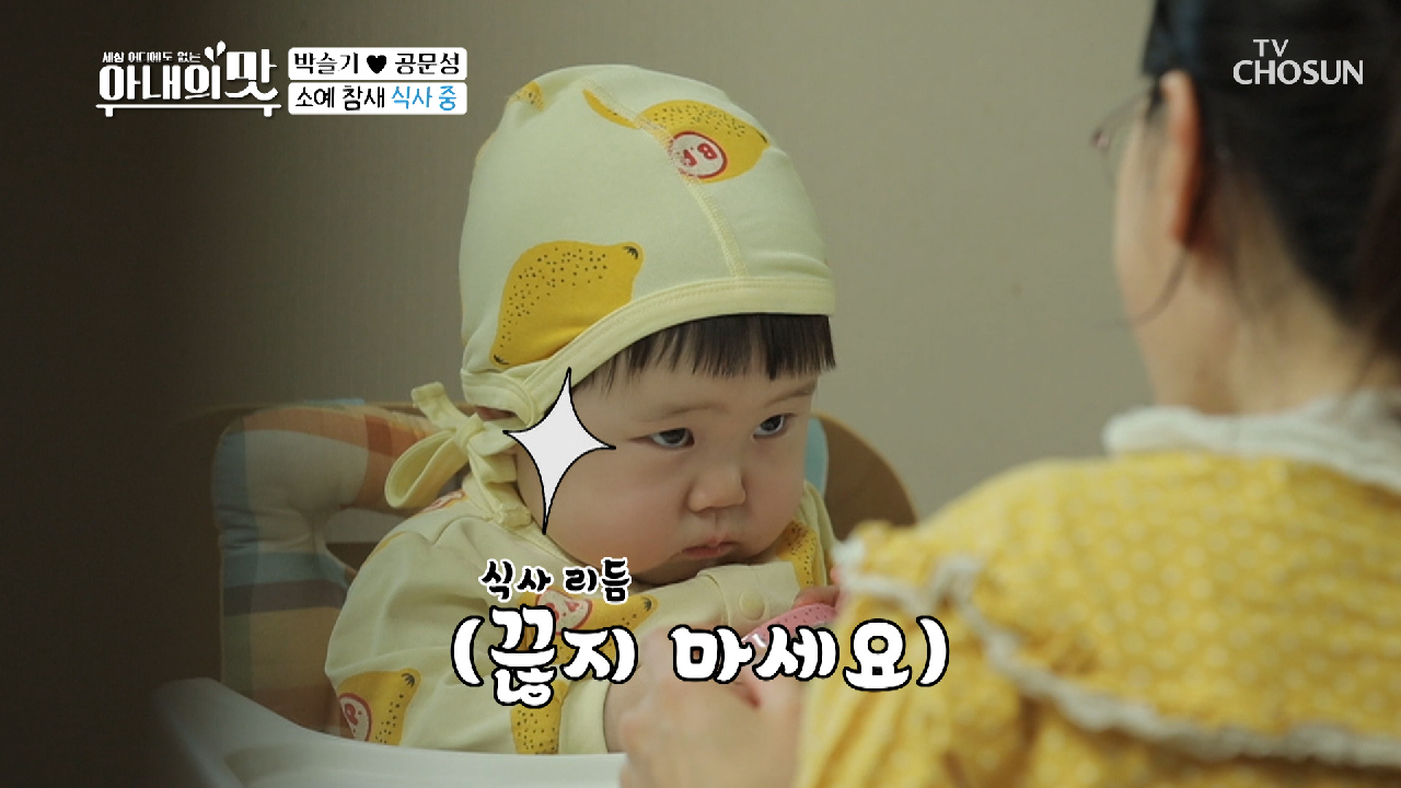 물오른 미모? 소예 공주님 이유식 시간?