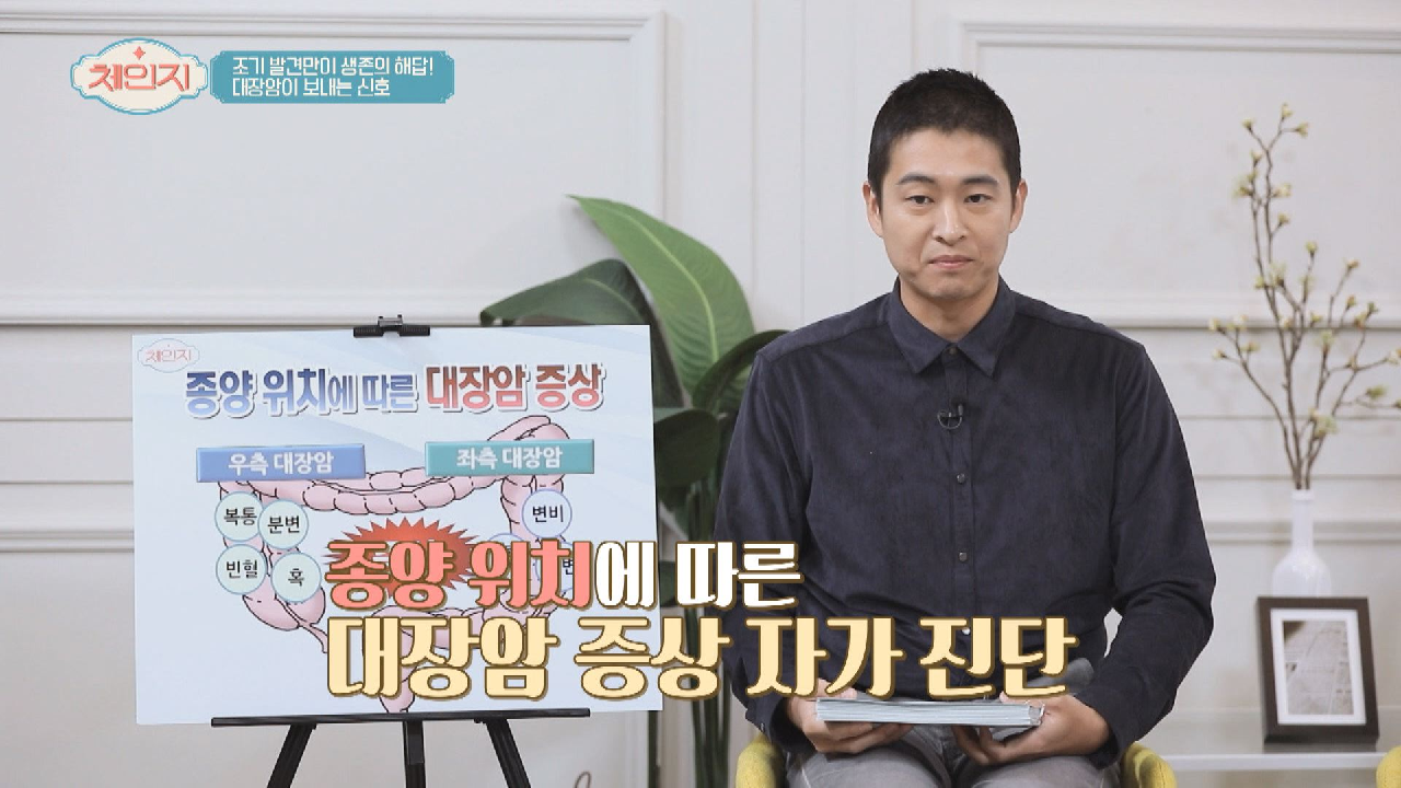 초기에 발견해야 완치한다! &#39;대장암 증상&#39; 자가 진단법☞
