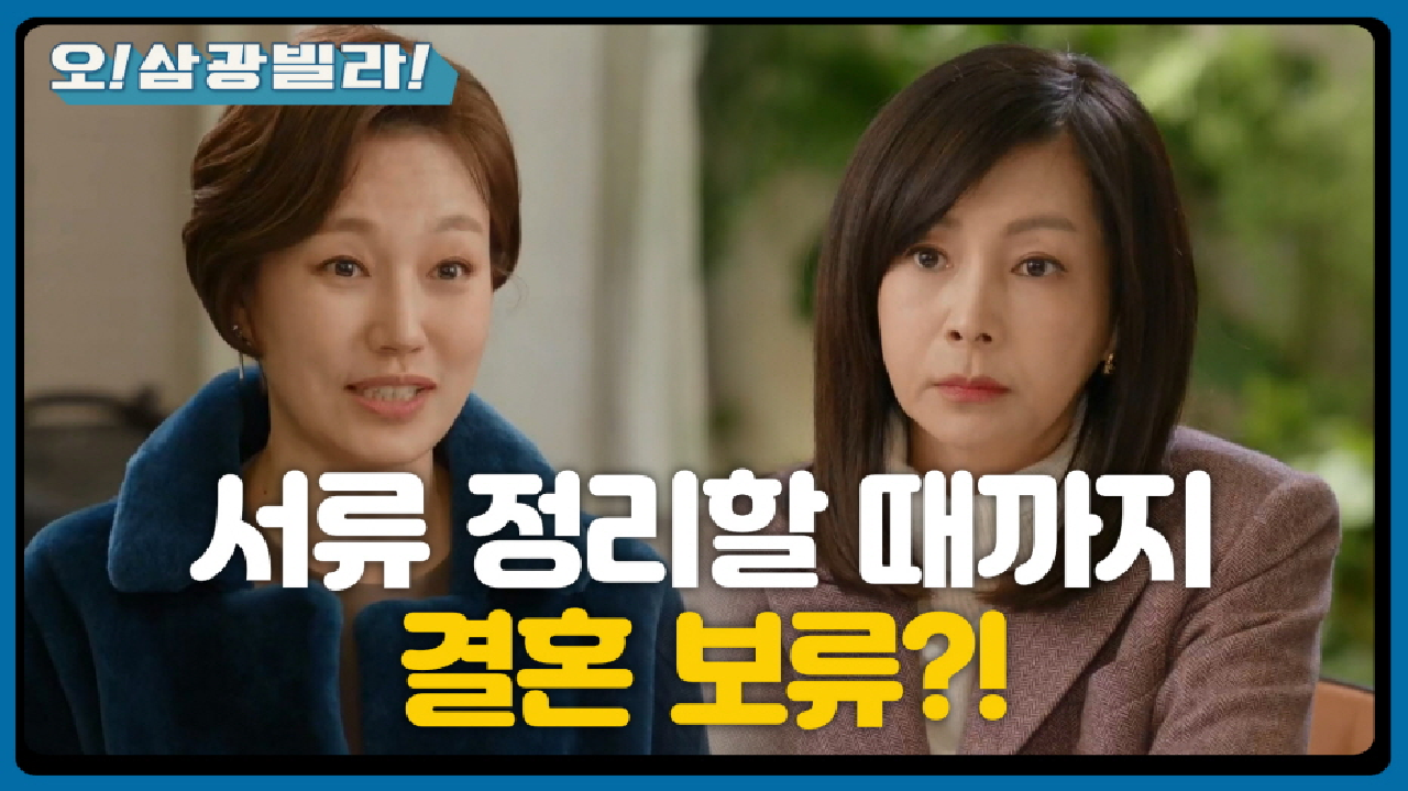 황신혜에게 서류 정리를 부탁하는 진경! 전인화와 다른 이유는? ＂두 사람 맺어주려고＂ | KBS 210116 방송