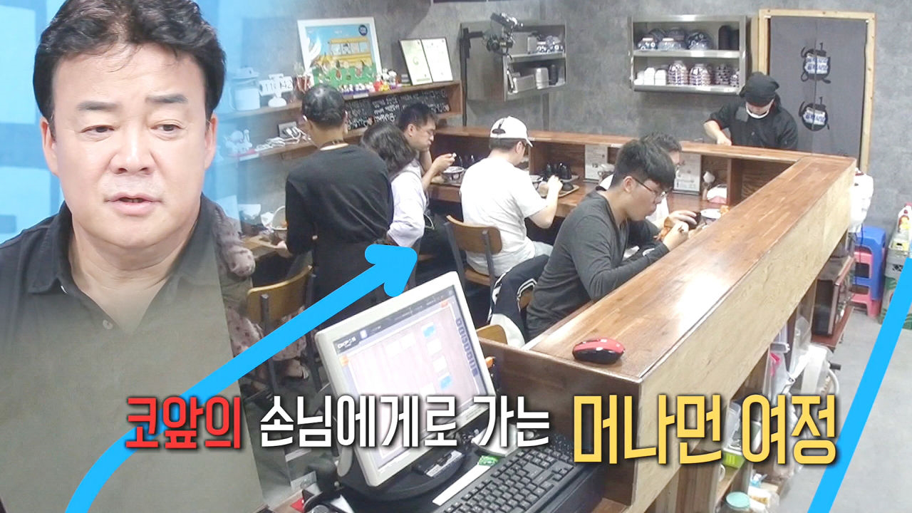 백종원, 비효율적인 에비돈집 구조 지적!