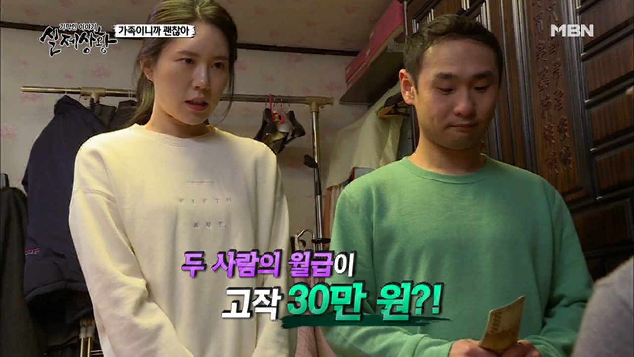 (실제 상황) 월급 30만 원짜리 아들?