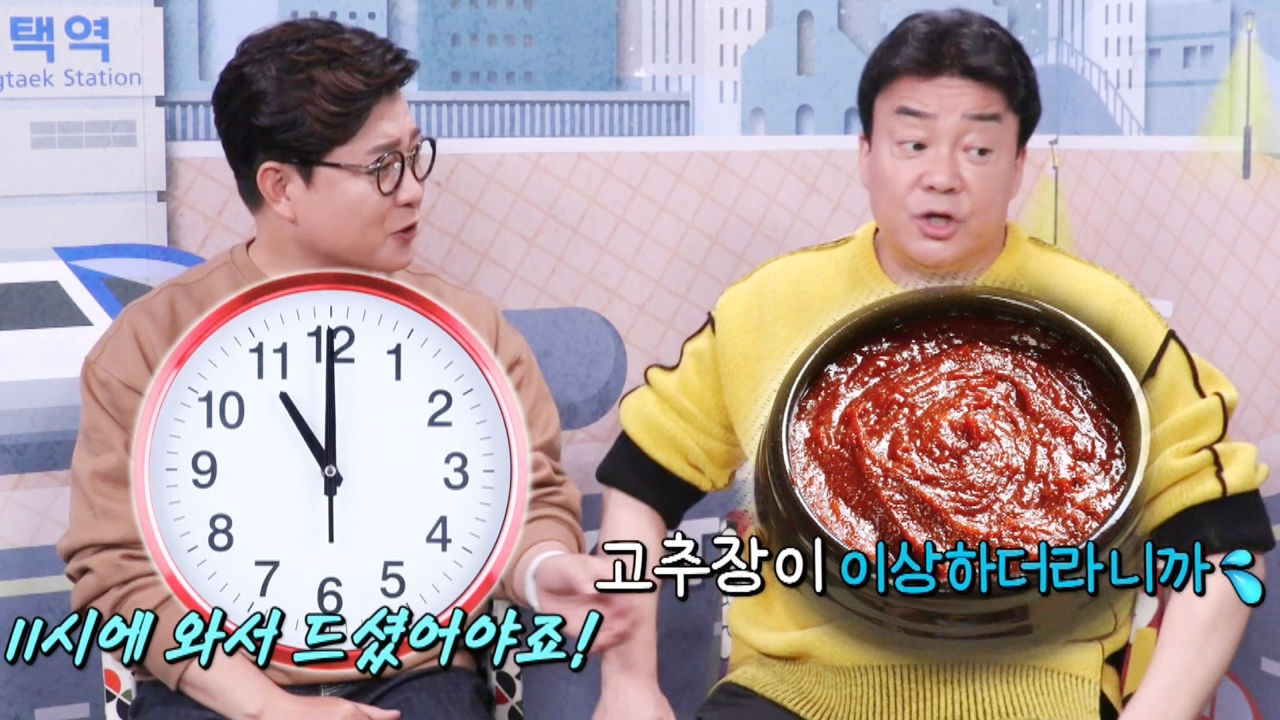 백종원, 가장 맛있다는 ‘11시 떡볶이’ 위해 출동!