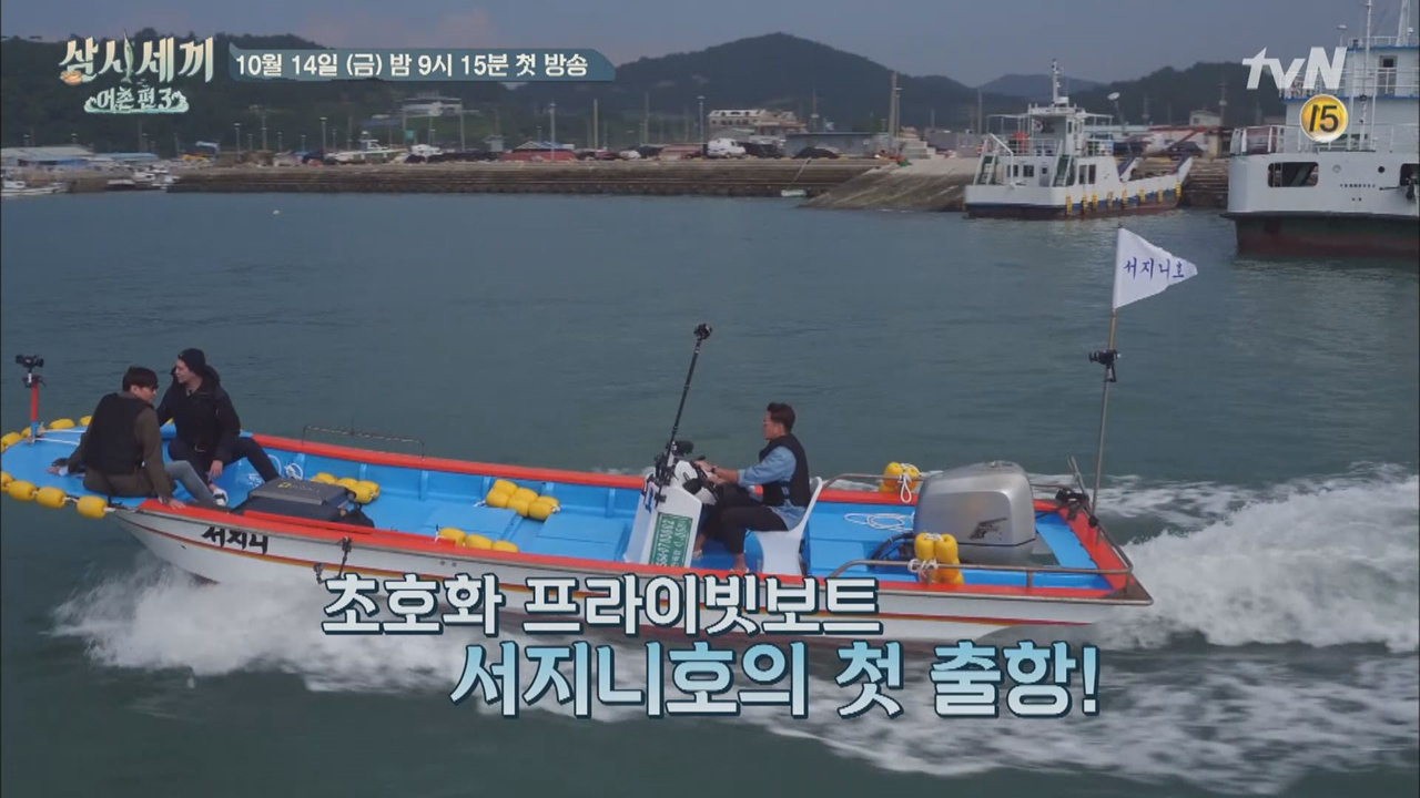 [선공개] 득량도행 서지니호 첫 출항! 김장하는 에릭과 프로막둥이 균상!
