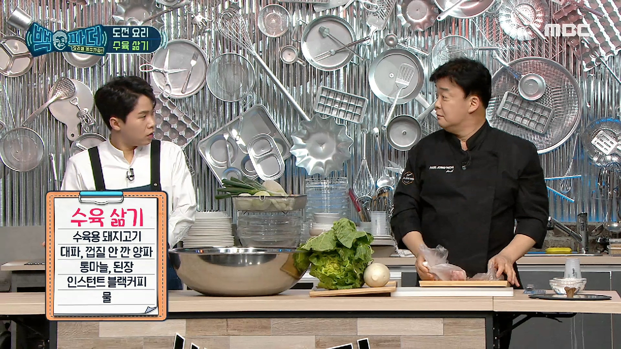 김장날 빠질 수 없는 수육? 뒷다리살 먼저 준비하기!