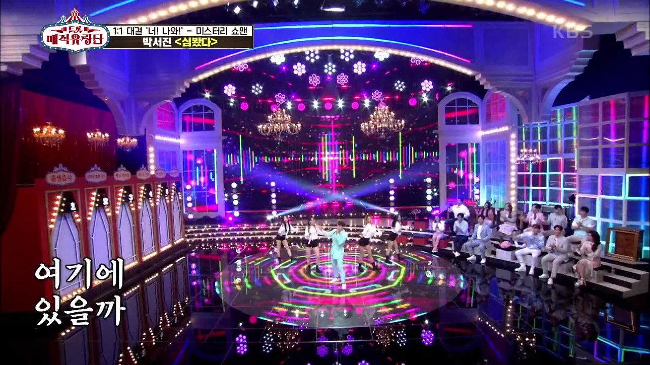 흥으로 가득 찬 신명 나는 무대! ‘박서진 - 심봤다’ | KBS 210519 방송