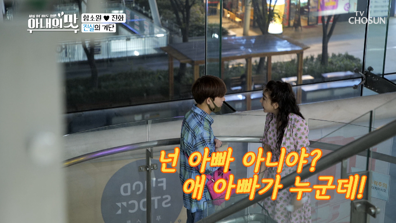 대화 거부 사태? 함소원•진화 위기