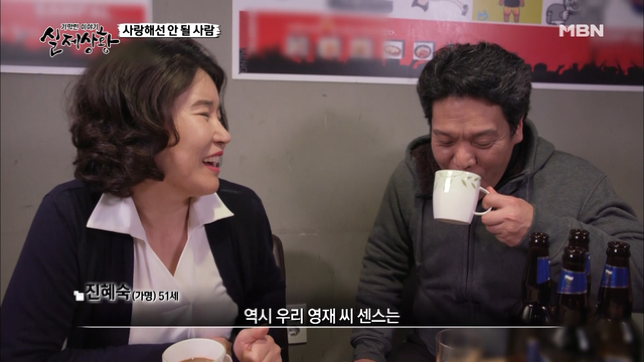 (실제상황) 가족 몰래 젊은 남자를 만나는 여인!