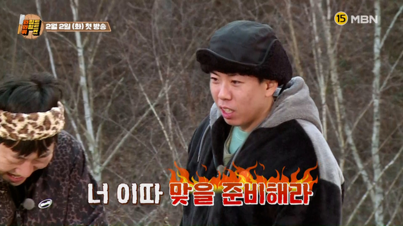 본격 야생생존 먹방! 얼만큼 먹을 수 있니? 와일드와일드퀴즈 MBN 210202 방송