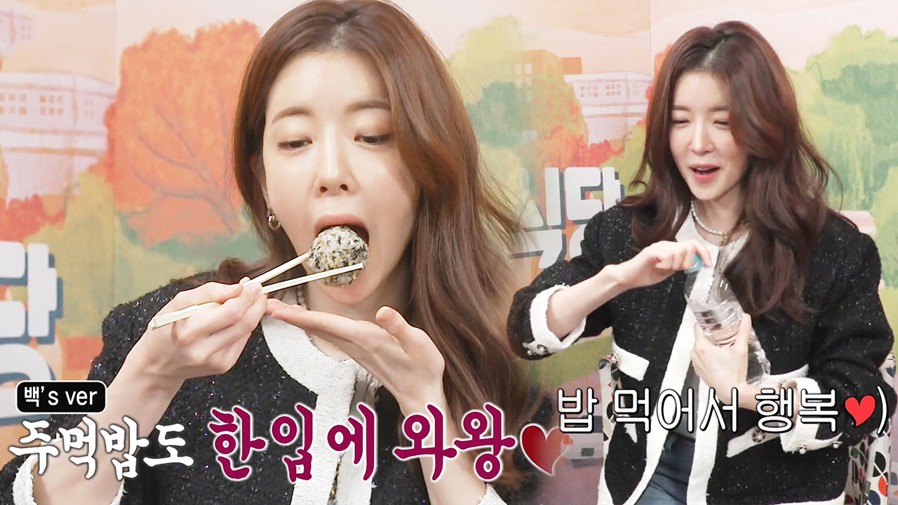 ‘허기진’ 정인선, 백종원VS사장님 주먹밥 비교하며 배고픔 해소♨