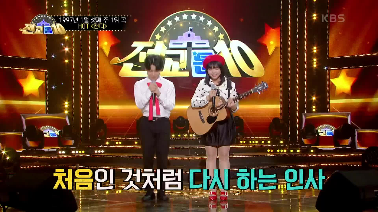 키워주세요 TOT입니다! 귀염 뽀짝한 학생들의 선곡은?