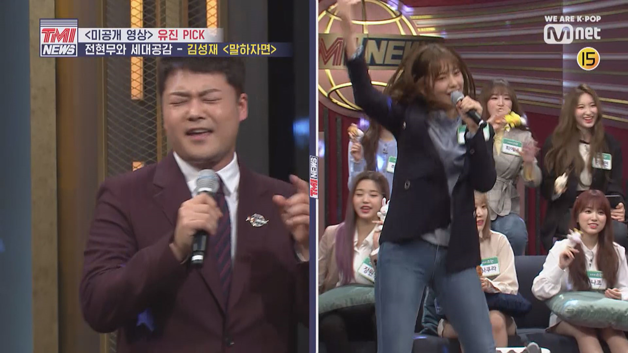 [1회/미공개] 유진 pick 전현무와 세대공감 ＜말하자면＞ - 김성재 -