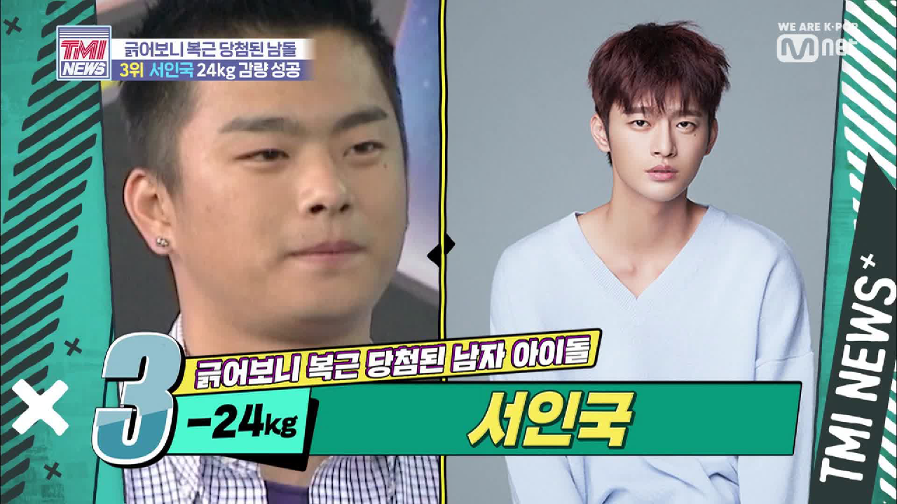 [8회] 슈퍼스타K 서인국 24kg 감량 성공