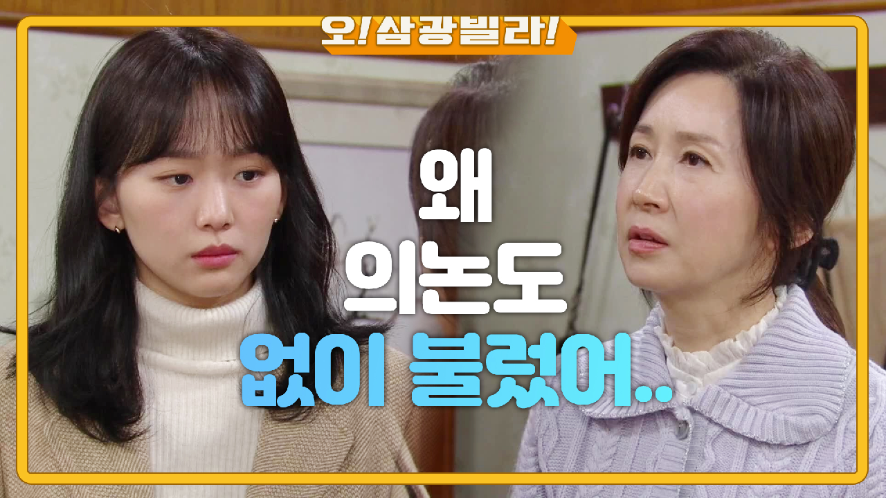 진기주를 설득하는 전인화... 엄효섭과 같이 식사를 하는데...! ＂네 맘 반반인 거 알아＂ | KBS 210228 방송