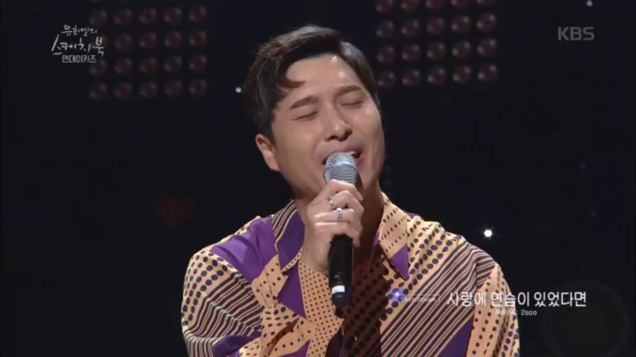 ‘사랑에 연습이 있었다면’ 깐족마왕 유희열에게 걸린 먼데이키즈 ㅋㅋㅋ