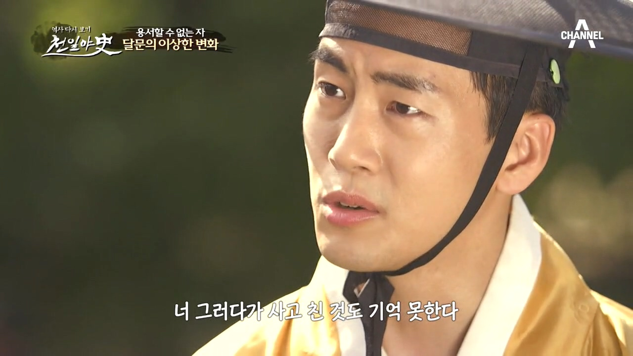 달문의 의로운 모습과 따뜻함에 반한 기생 운심! 그런데 달문이 한순간에 ...