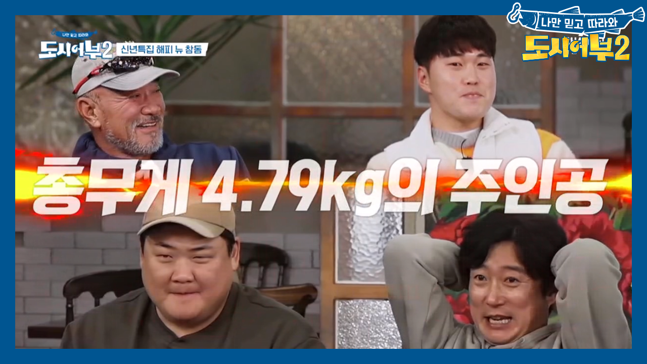 대망의 단체전 순위 발표! 2021년도 우리가 다 해먹을게! 과연 주인공...