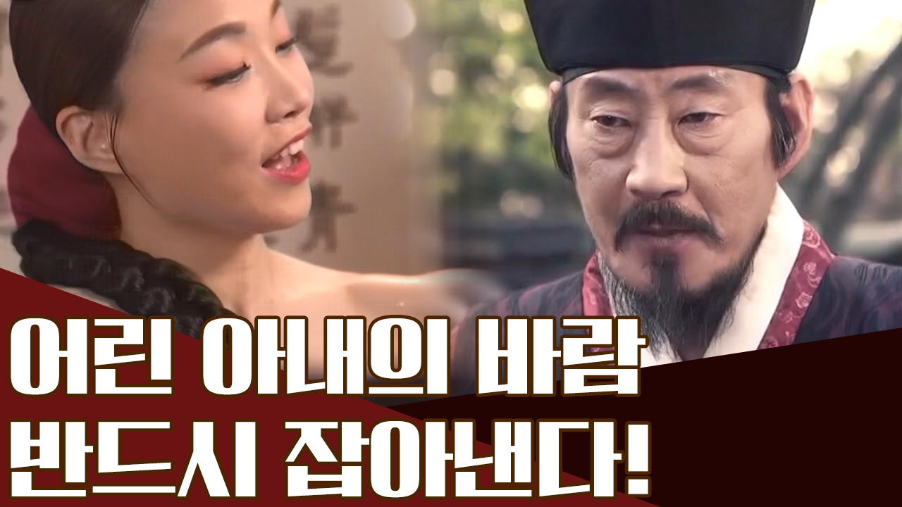 양아들과 바람난 27살 어린 아내... 뛰는 아내위에 나는 남편!