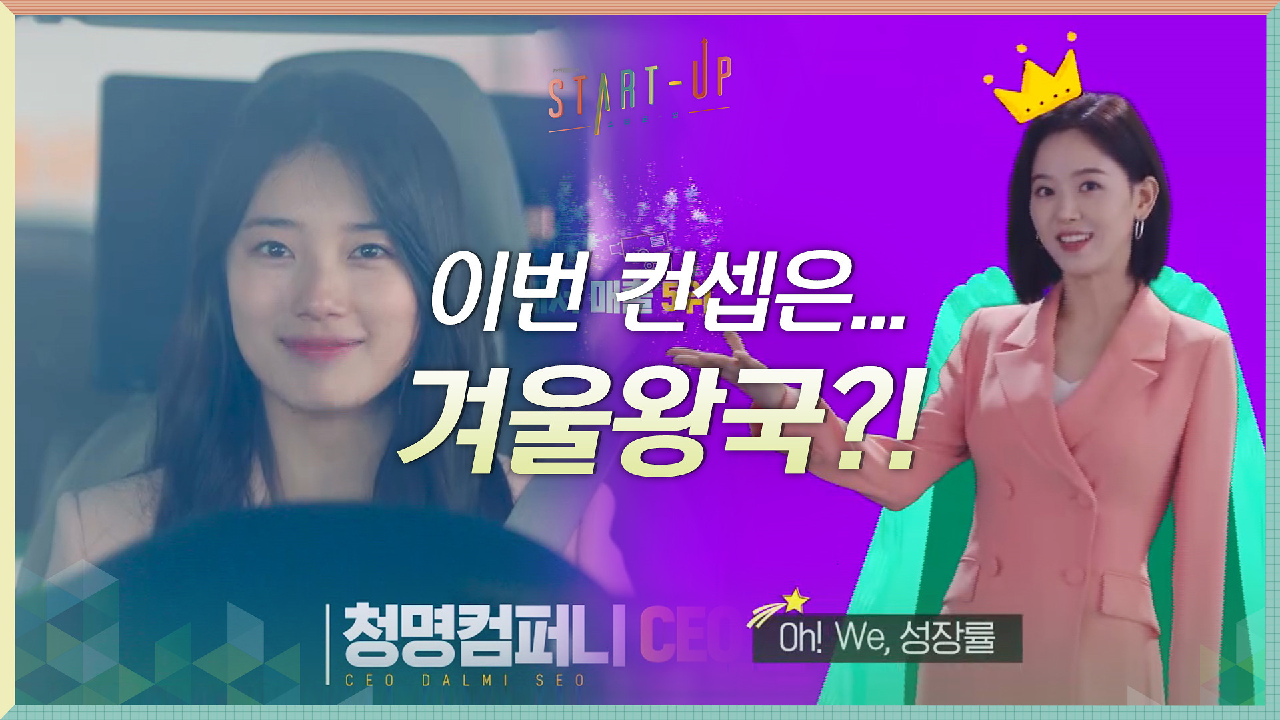 겨울왕국 재질 인재컴퍼니 홍보영상 좀 보고 가세요^^ #자율주행_도달♥