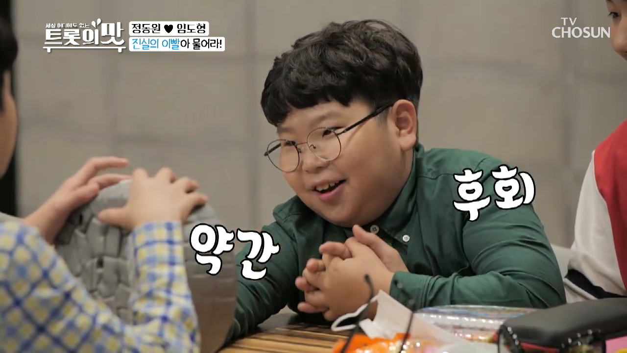 도형이 여자친구 있다 없다?! 거짓말 탐지기까지 등장❗