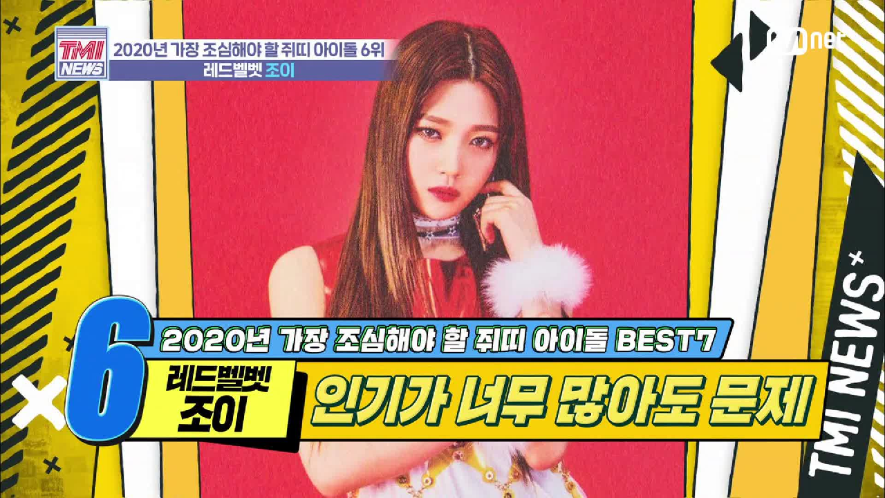 [25회] 수영이 하고 싶은 거 다 해 &#39;레드벨벳 조이&#39;
