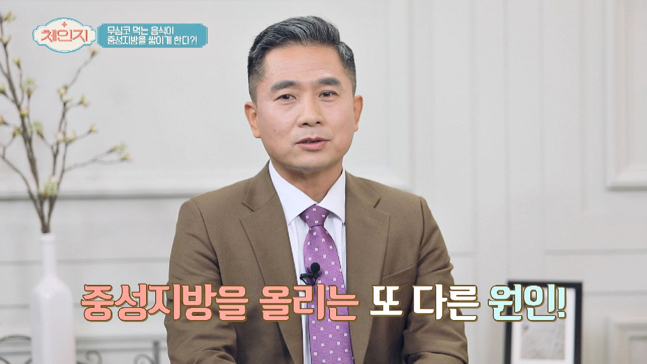 탄수화물만큼 &#39;중성지방&#39;을 올리는 뜻밖의 범인은?!