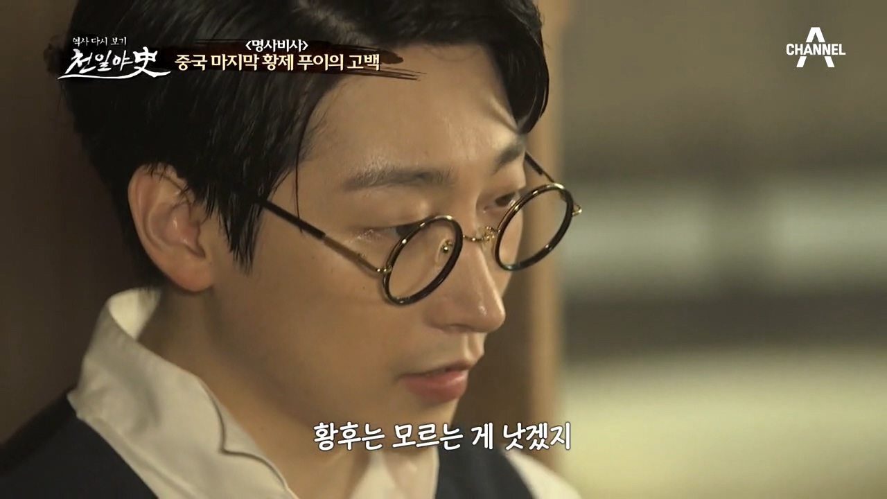 비극적인 '푸이'의 선택....마지막 황제 푸이의 숨겨진 ...