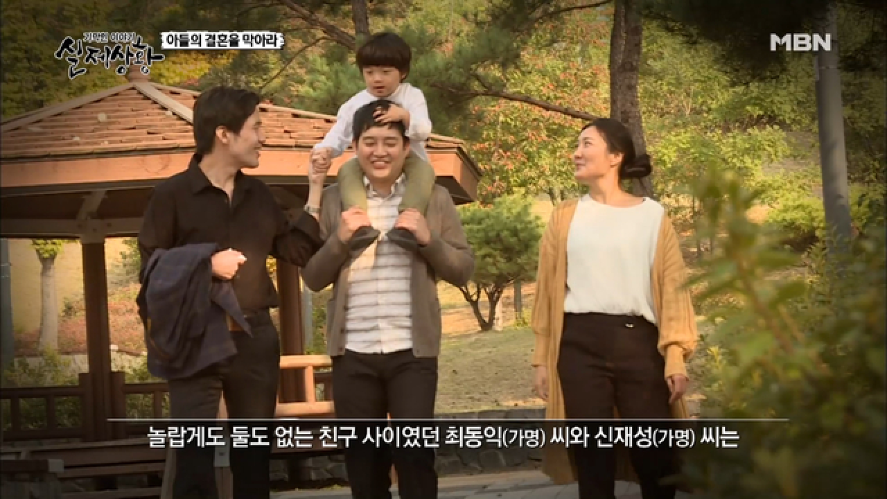 (실제상황) 이런 정략결혼 있기 없기? ‘사랑은 둘이 하는 거야!’