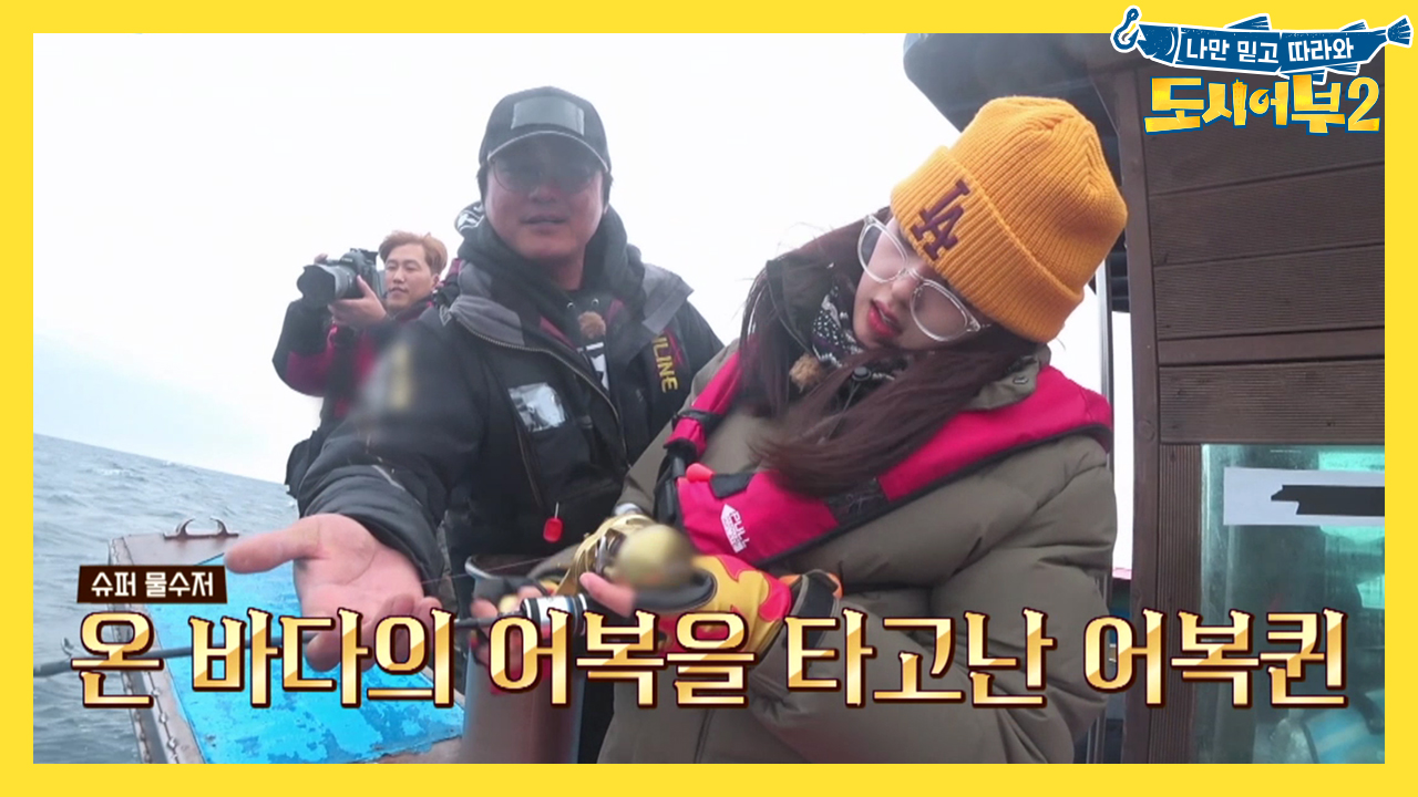 [선공개] 슈퍼 물수저★ 어복퀸 보라! 멍때리다 연어병치 터-치!