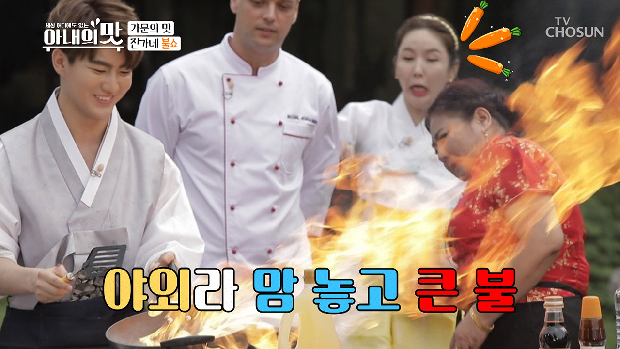 불 타오르네~ 진화의 ‘불 쇼’ 점수는? 내가 바로 진화이어~