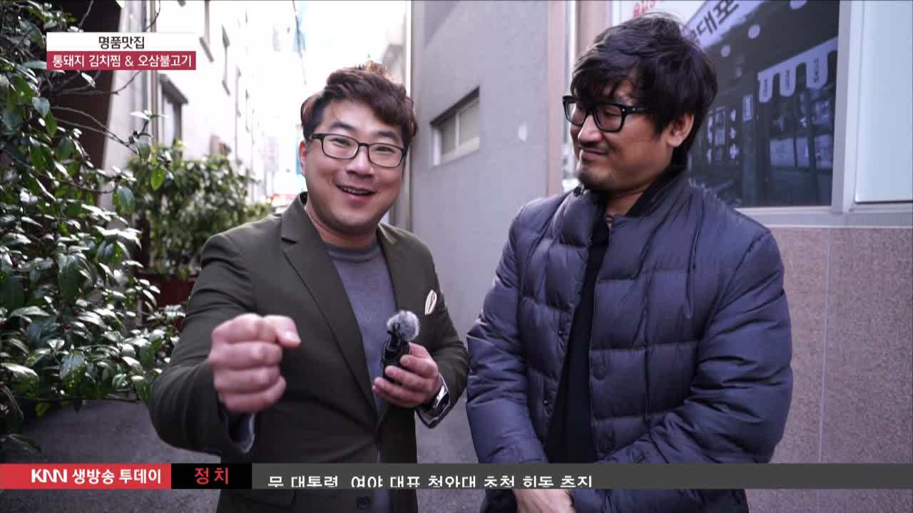 연산동 청아대 ☎051-853-2228 - kakaoTV 연산동 청아대 ☎051-853-2228