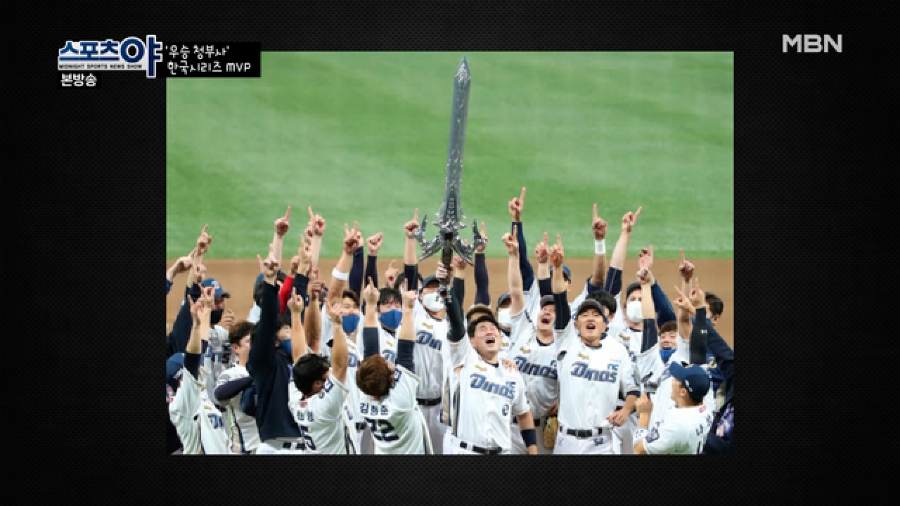 ＂양의지 선수! 집행검은 어디 있어요?＂